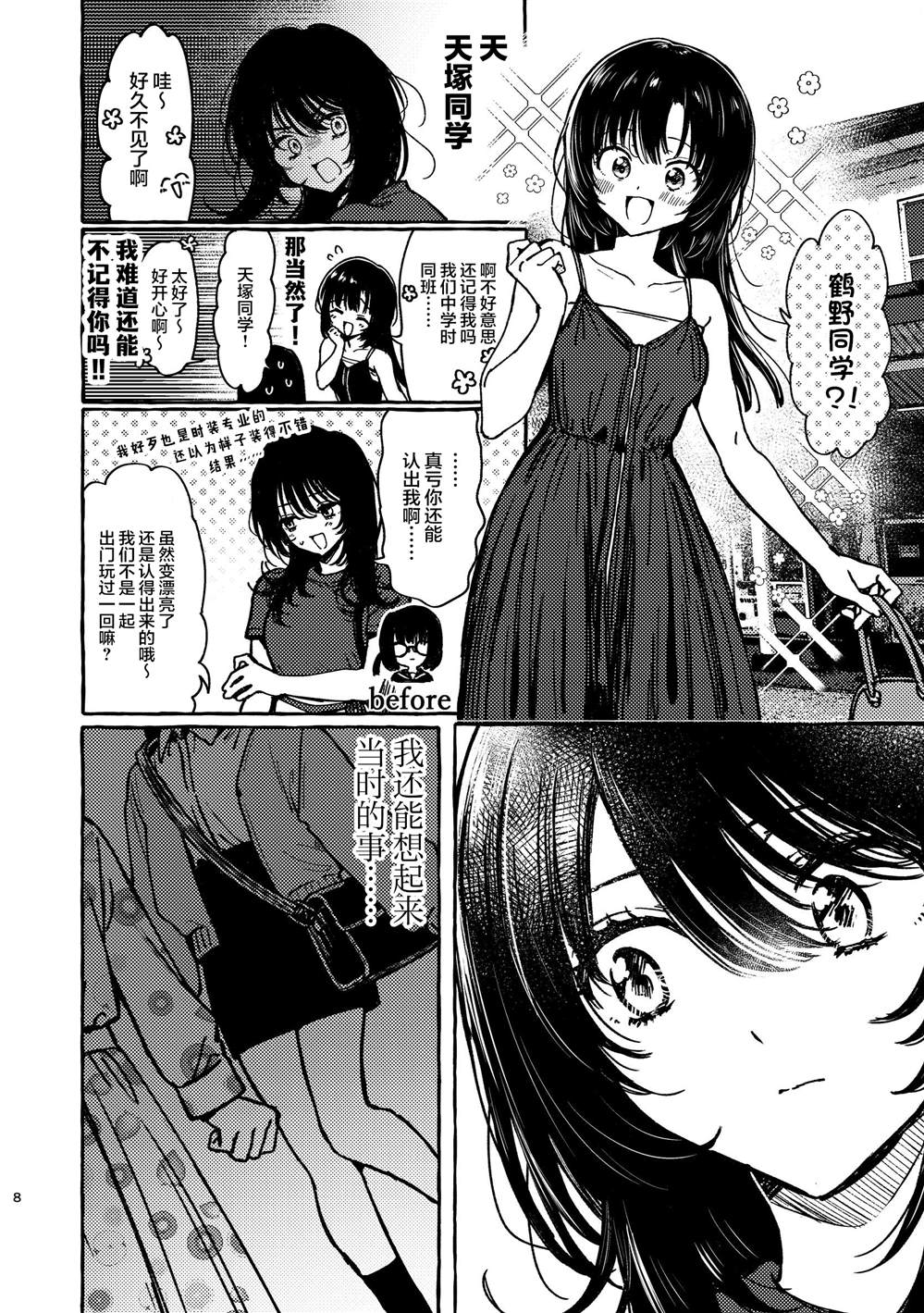 短篇7