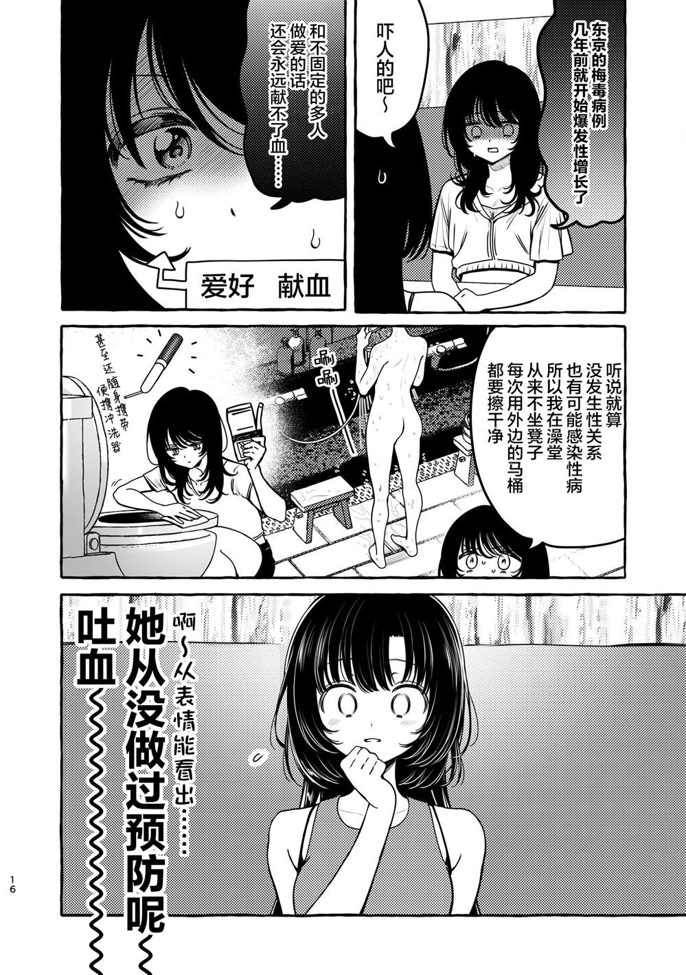 短篇15
