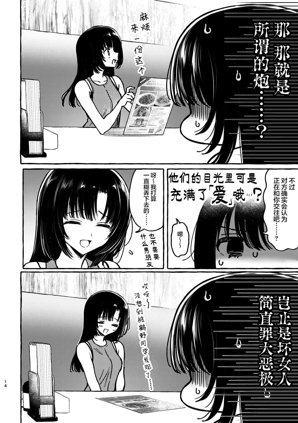 短篇13