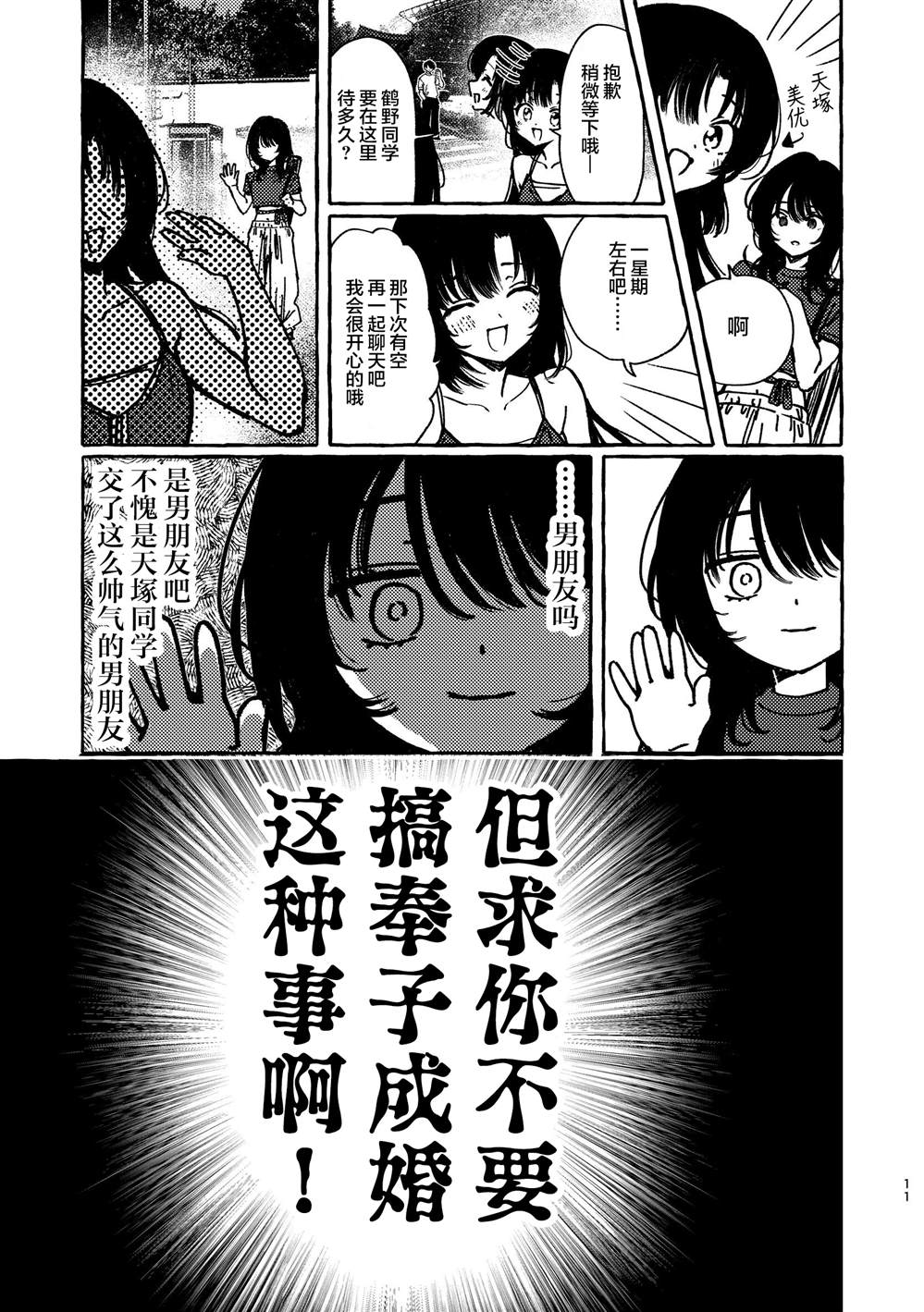 短篇10