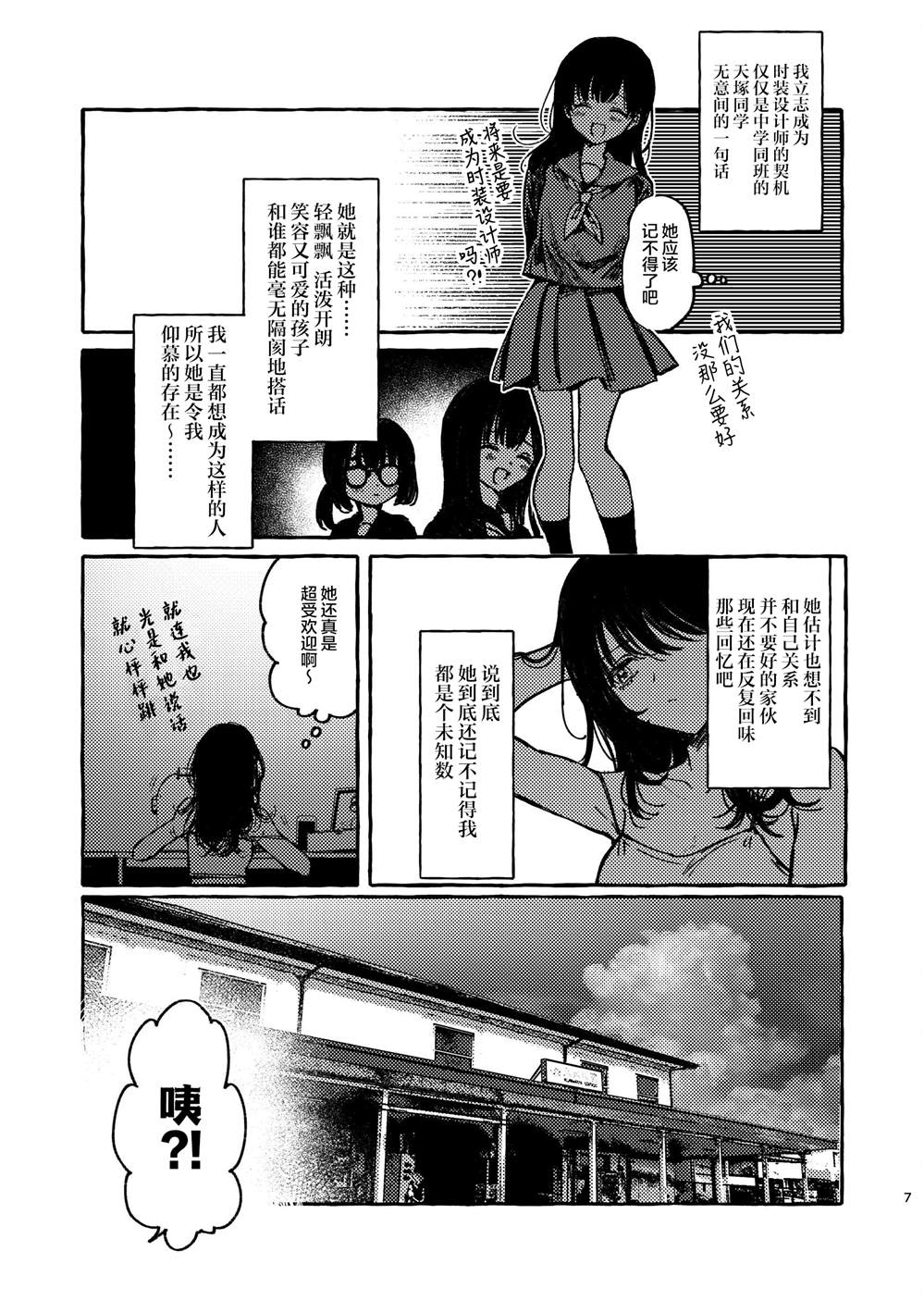短篇6
