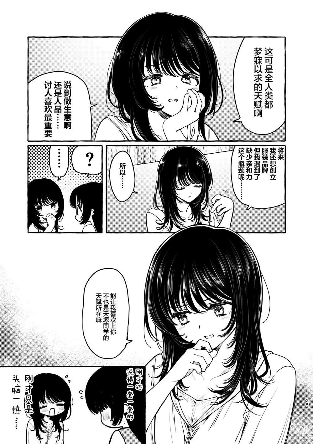 短篇24