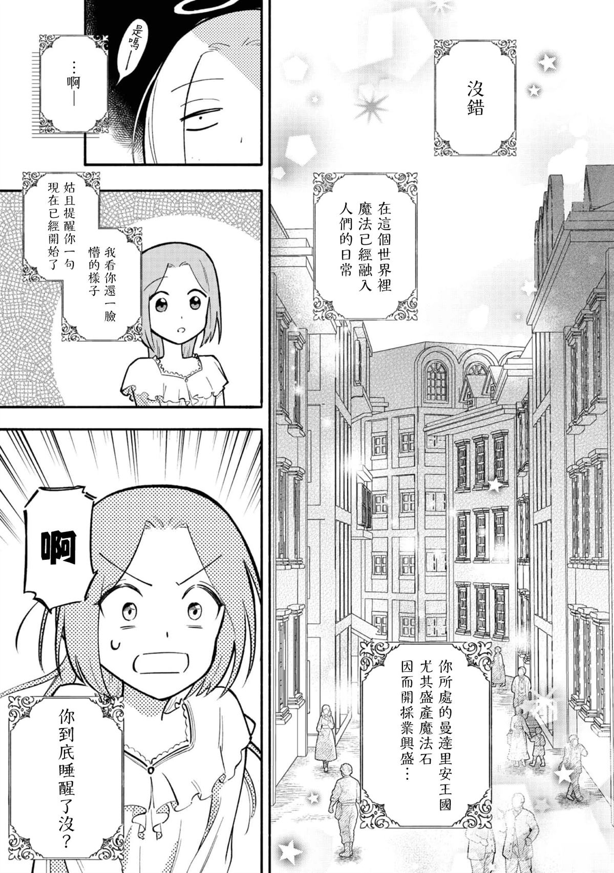 第1话33