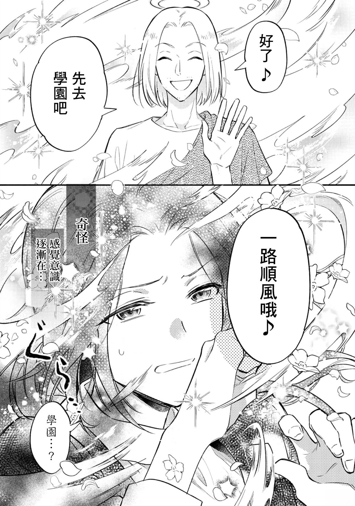 第1话29