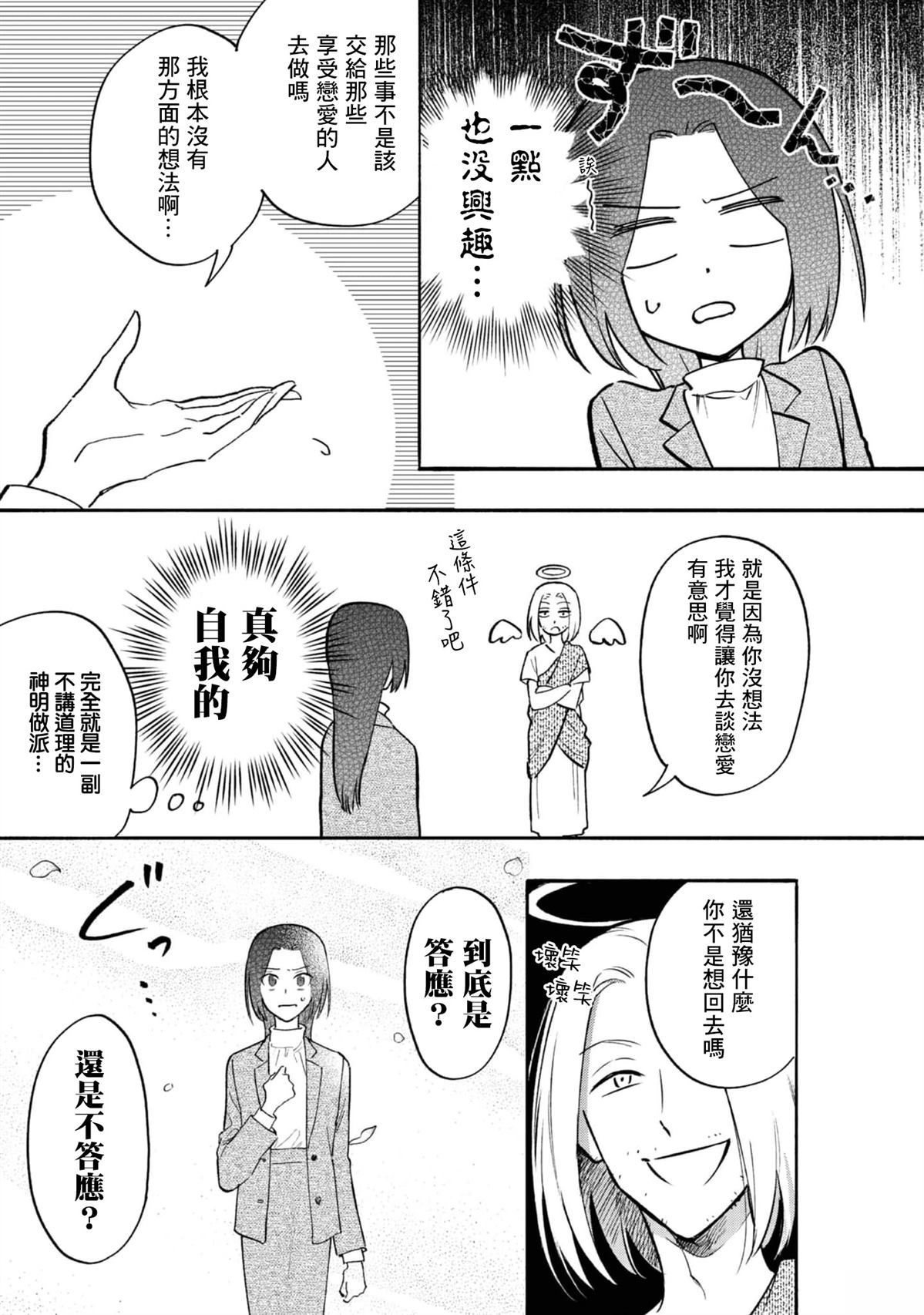 第1话25