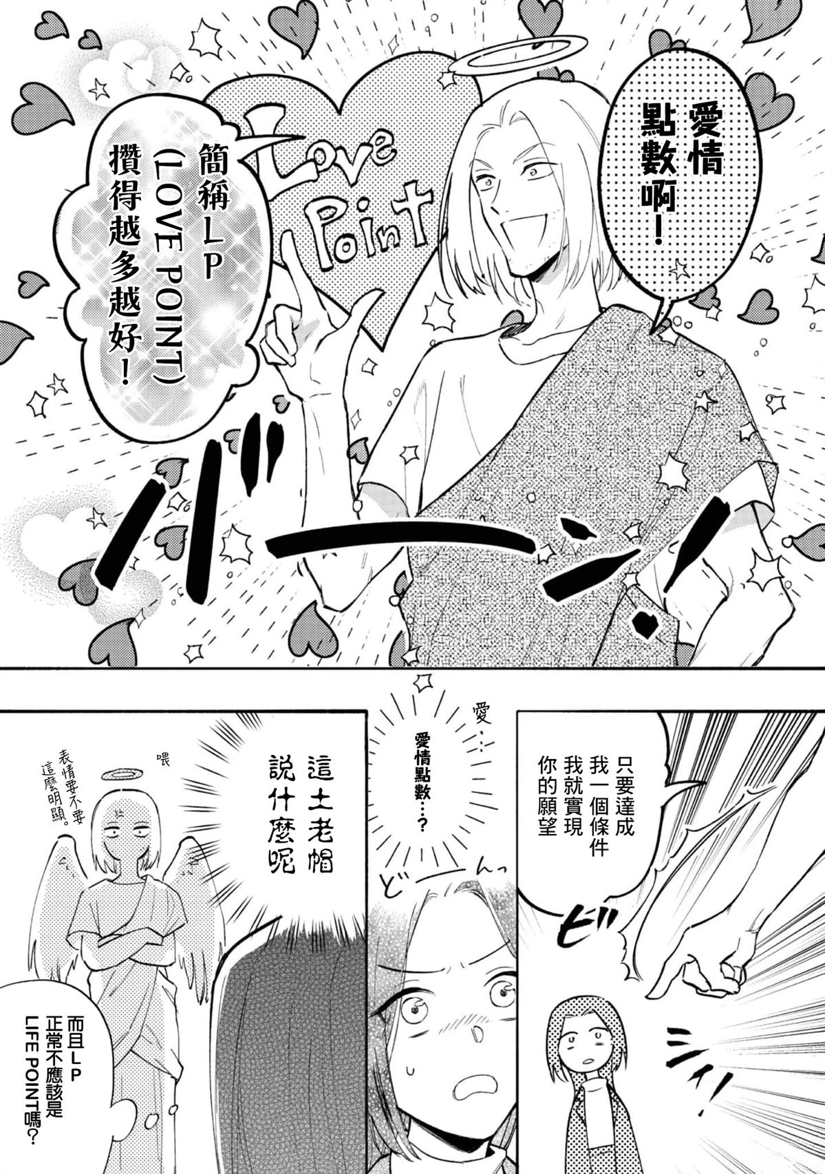 第1话23
