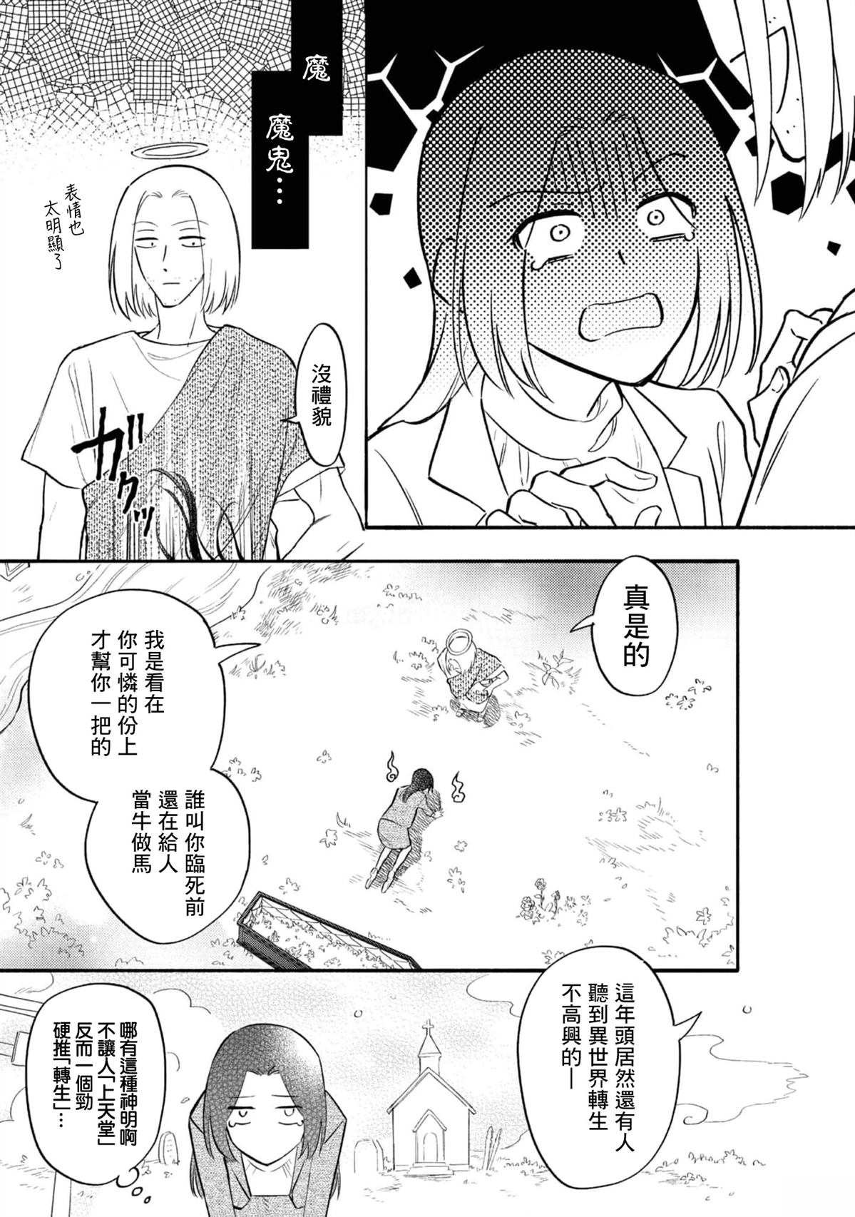 第1话21