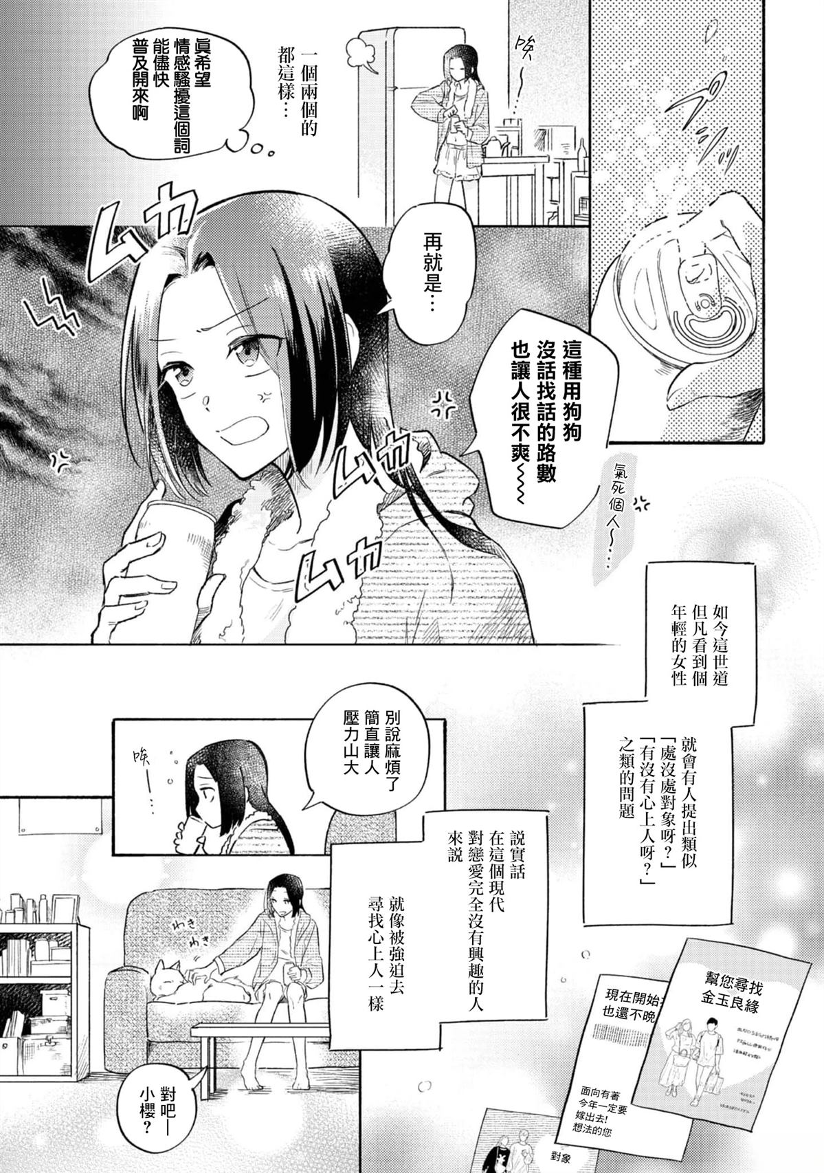 第1话8