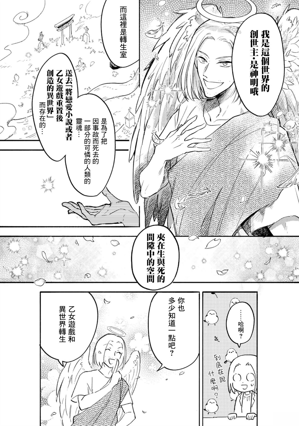 第1话16