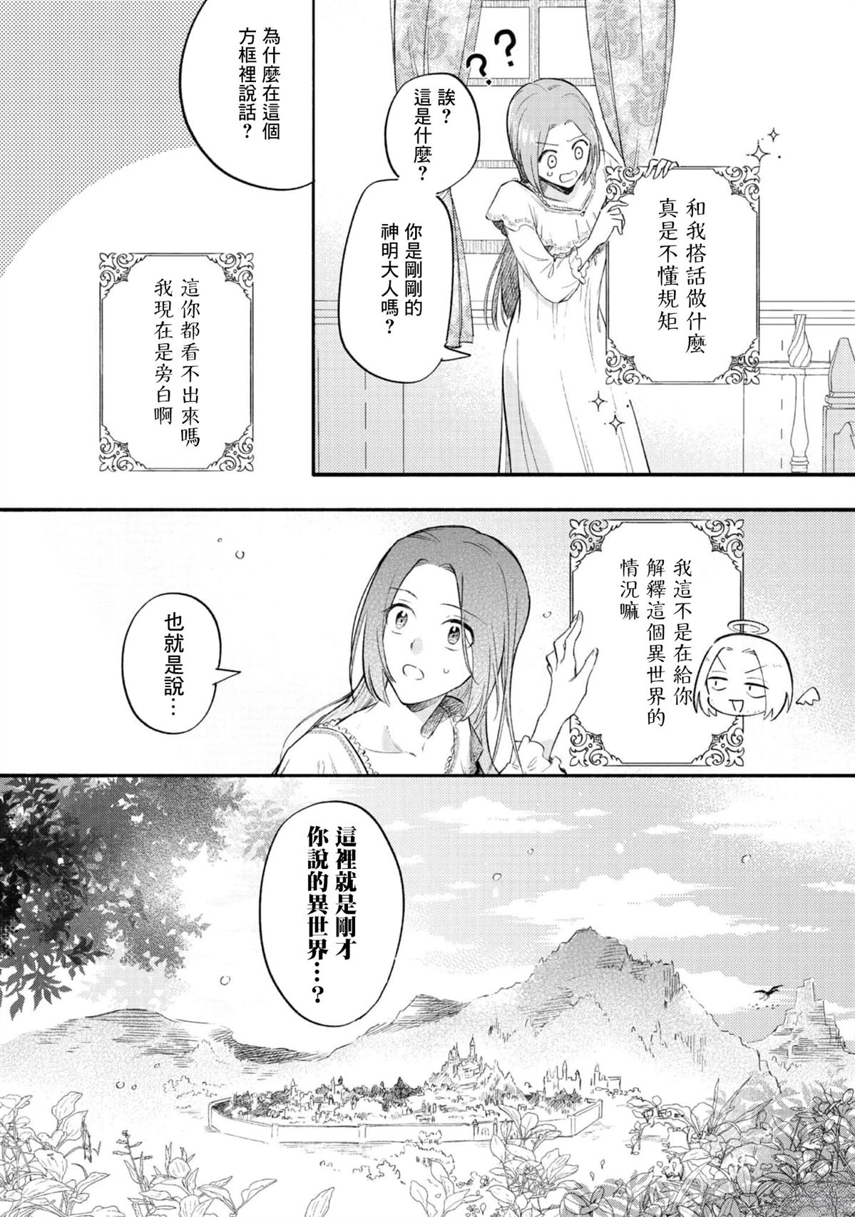 第1话32