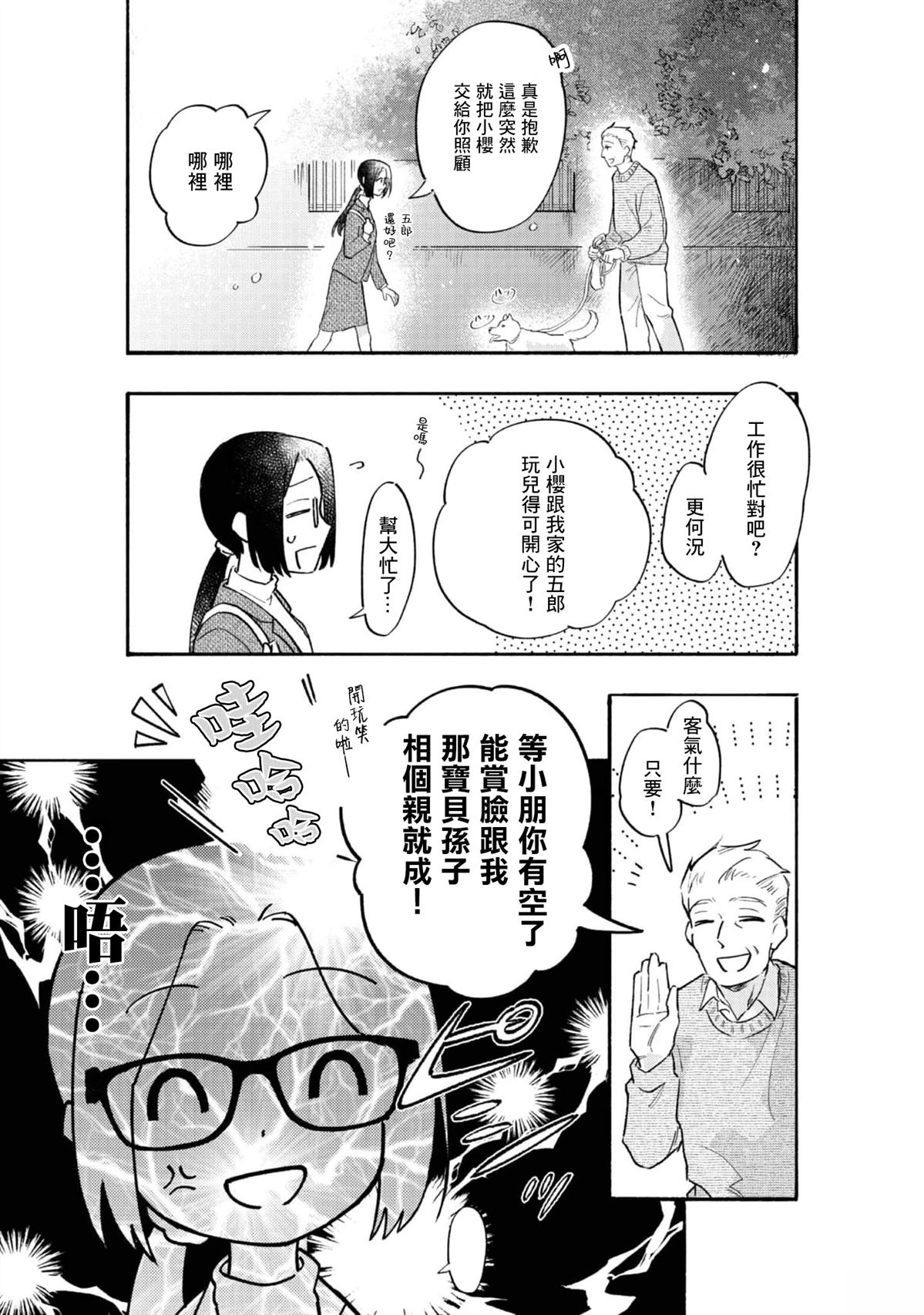 第1话7