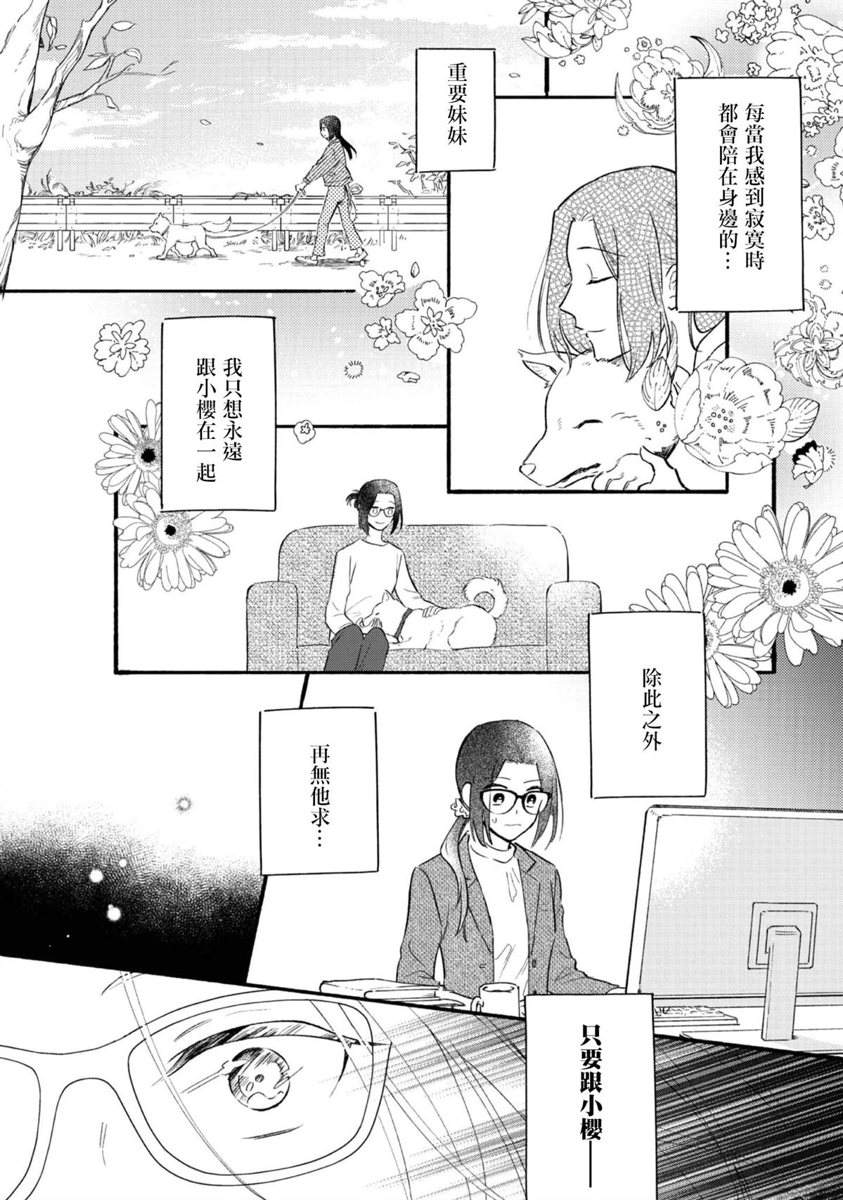 第1话10