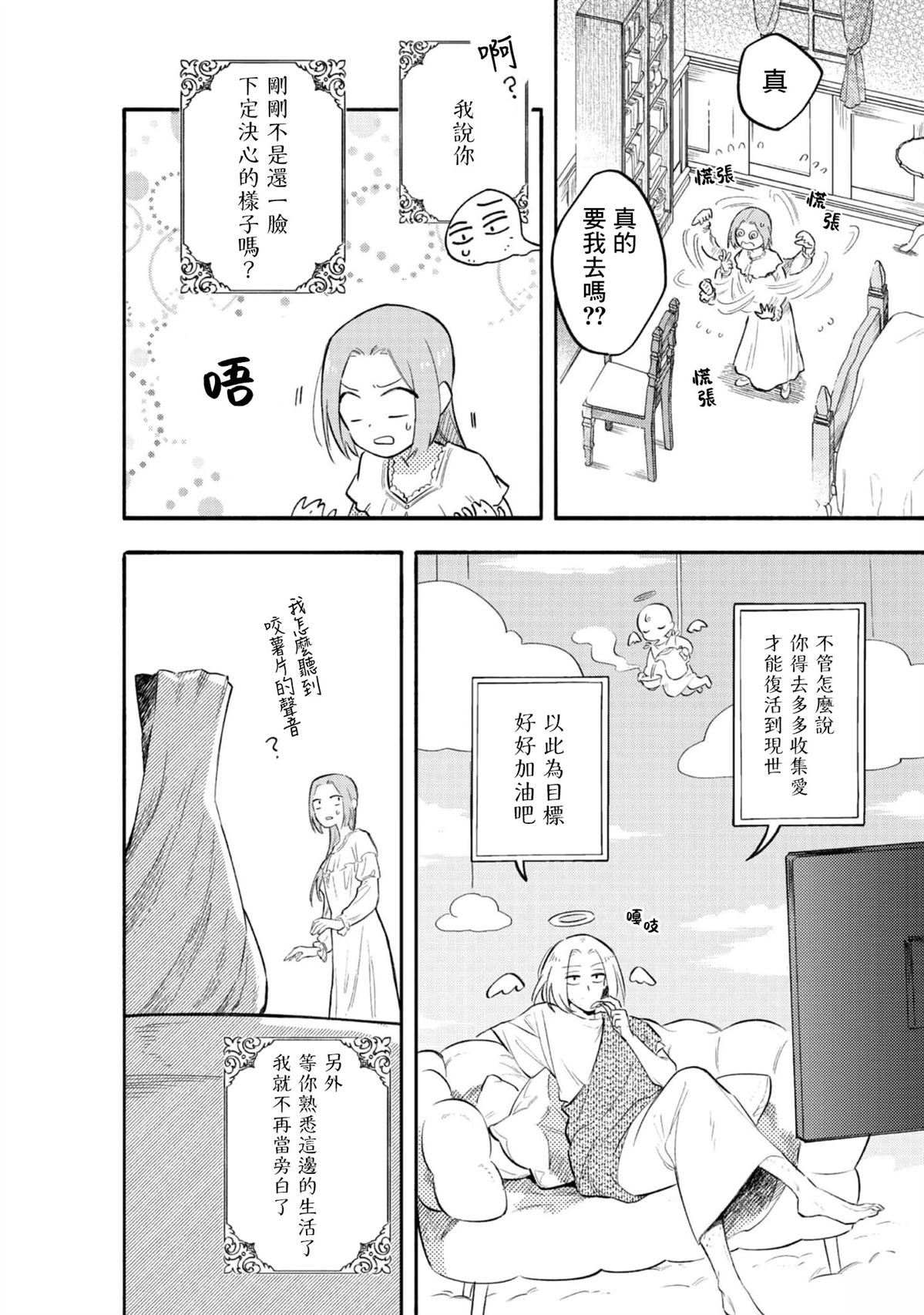 第1话34