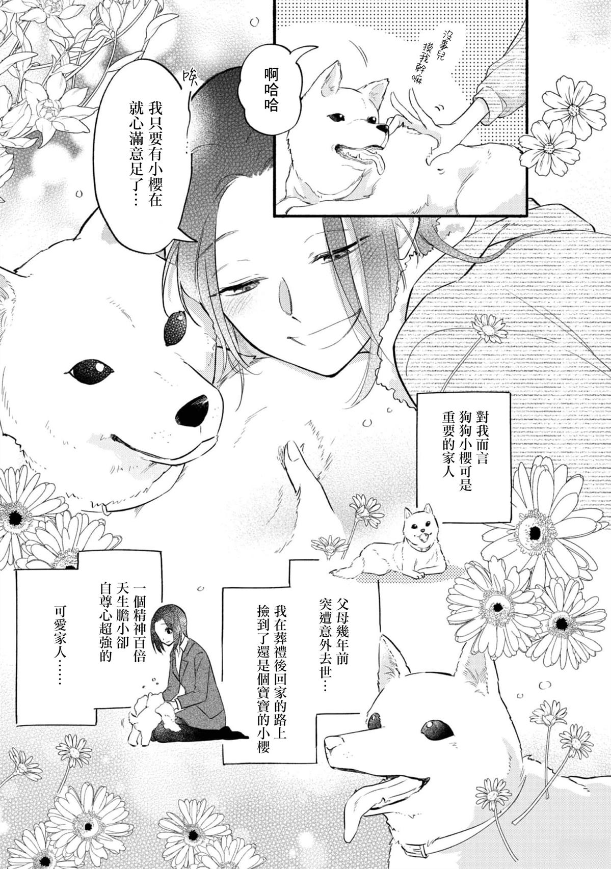 第1话9