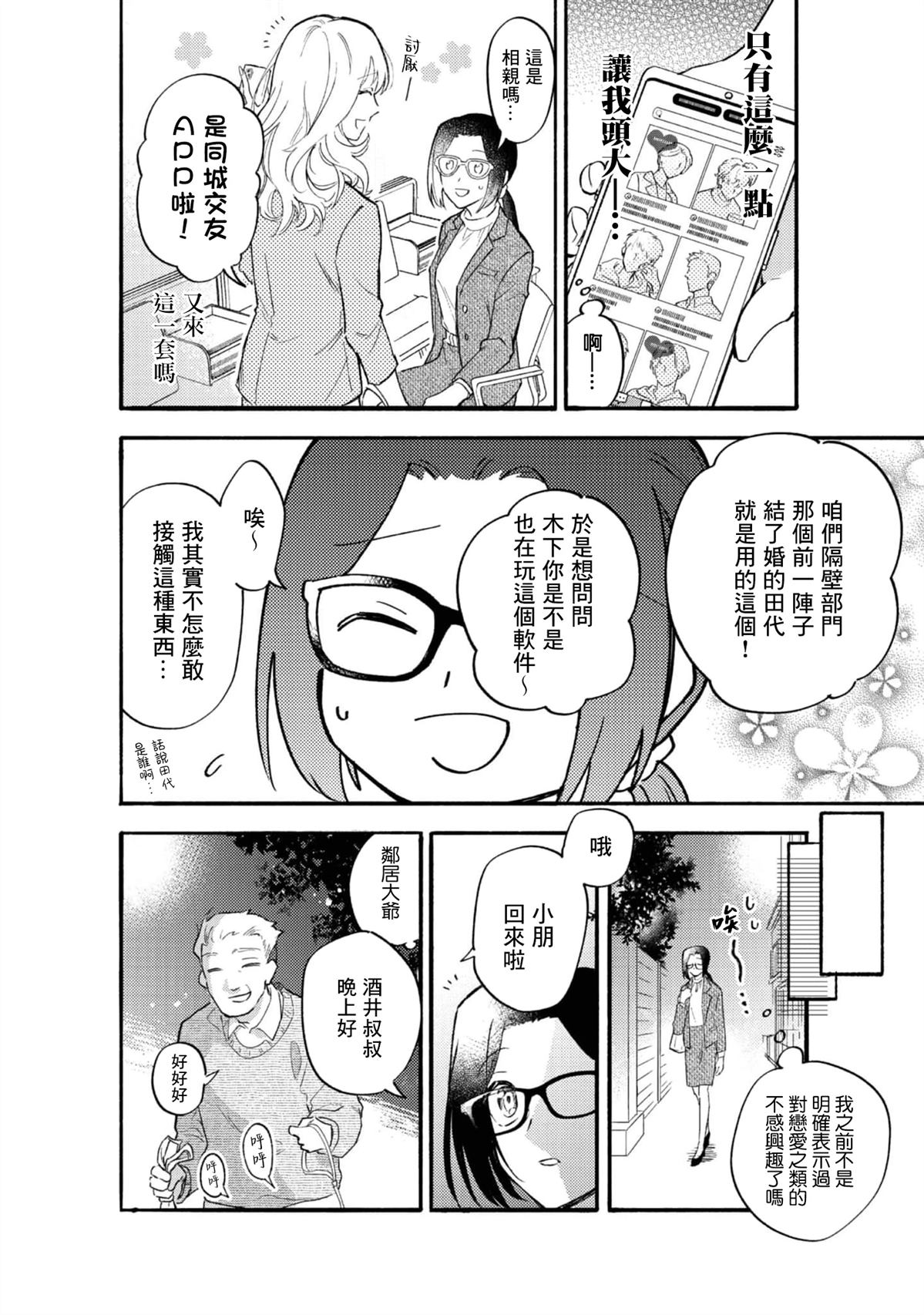 第1话6
