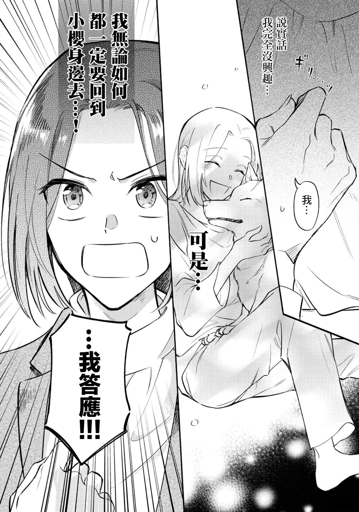 第1话26