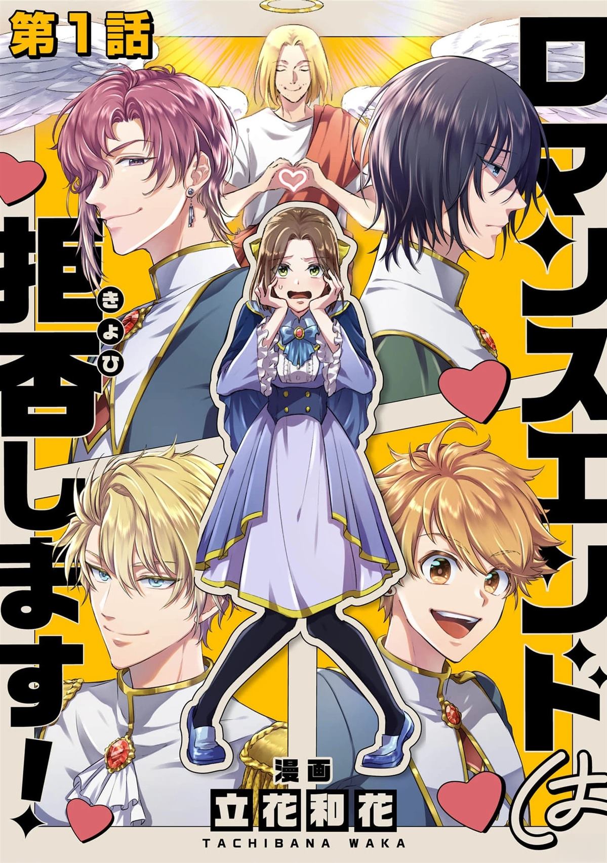第1话0