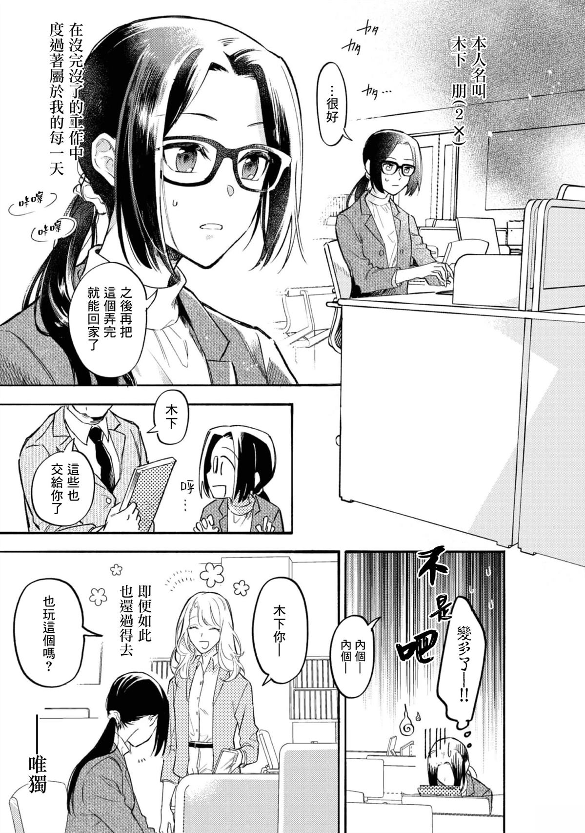 第1话5