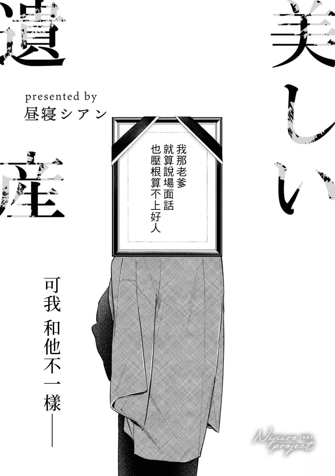 短篇0