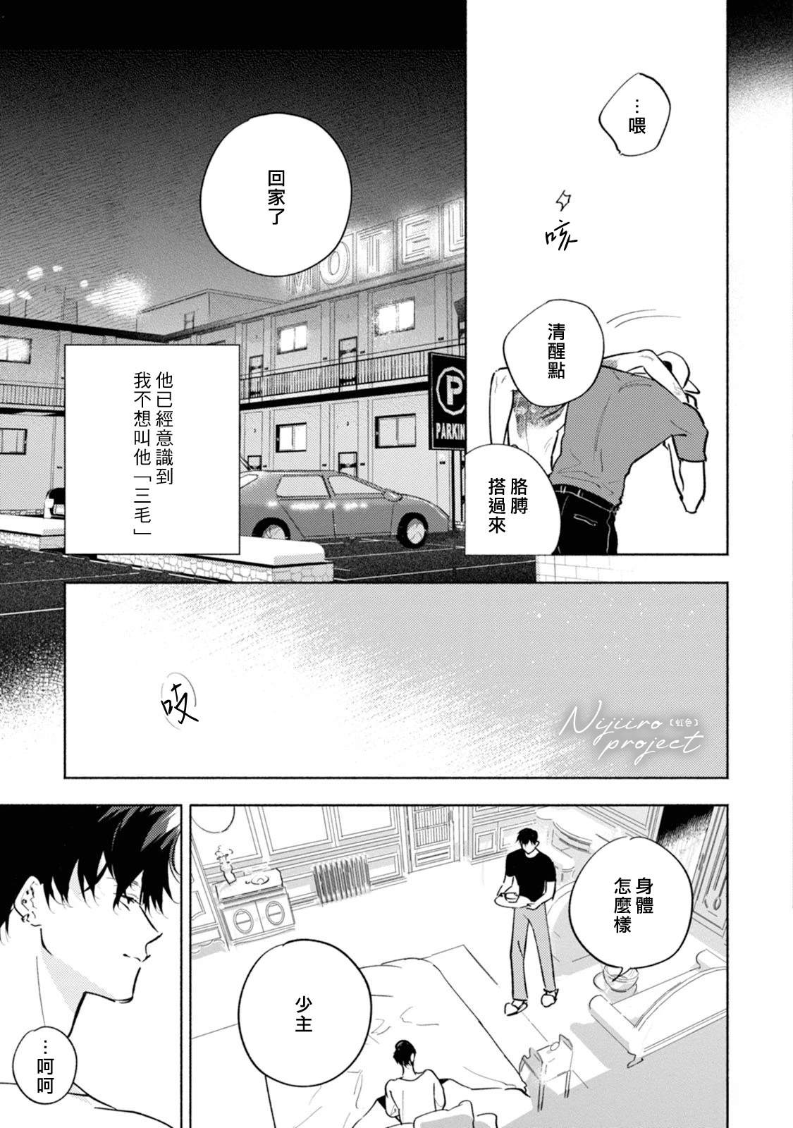 短篇16