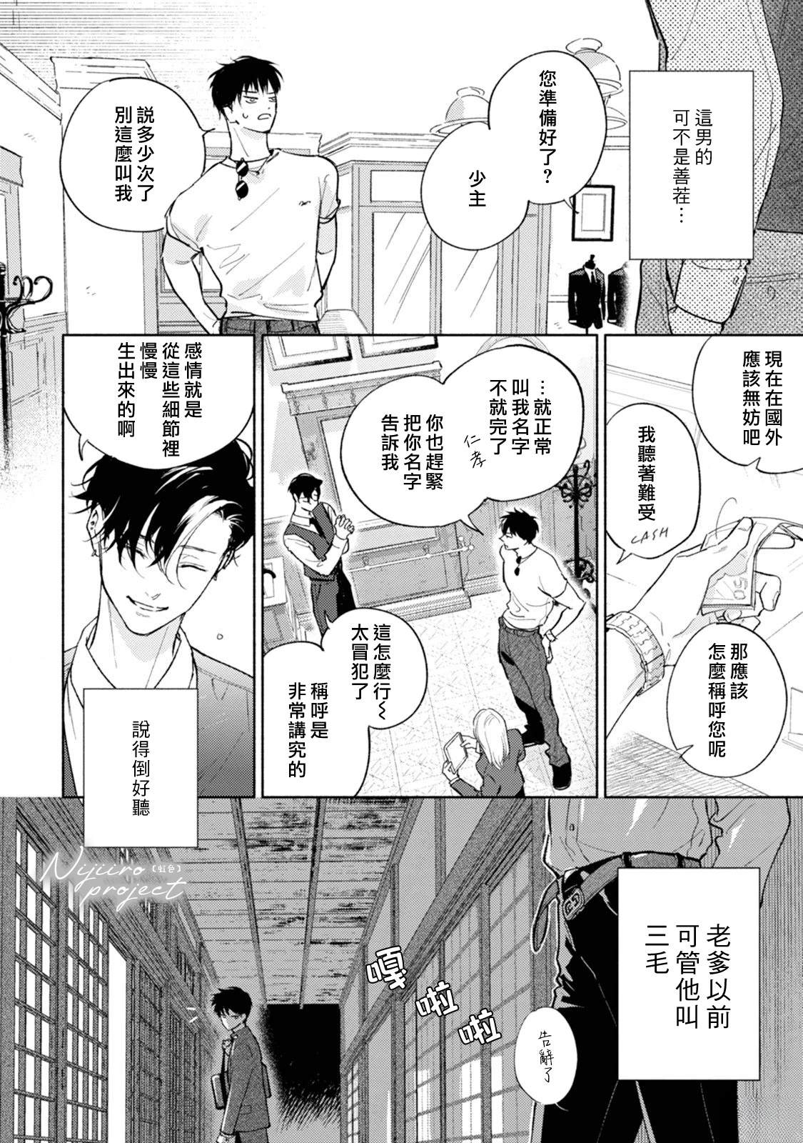 短篇3