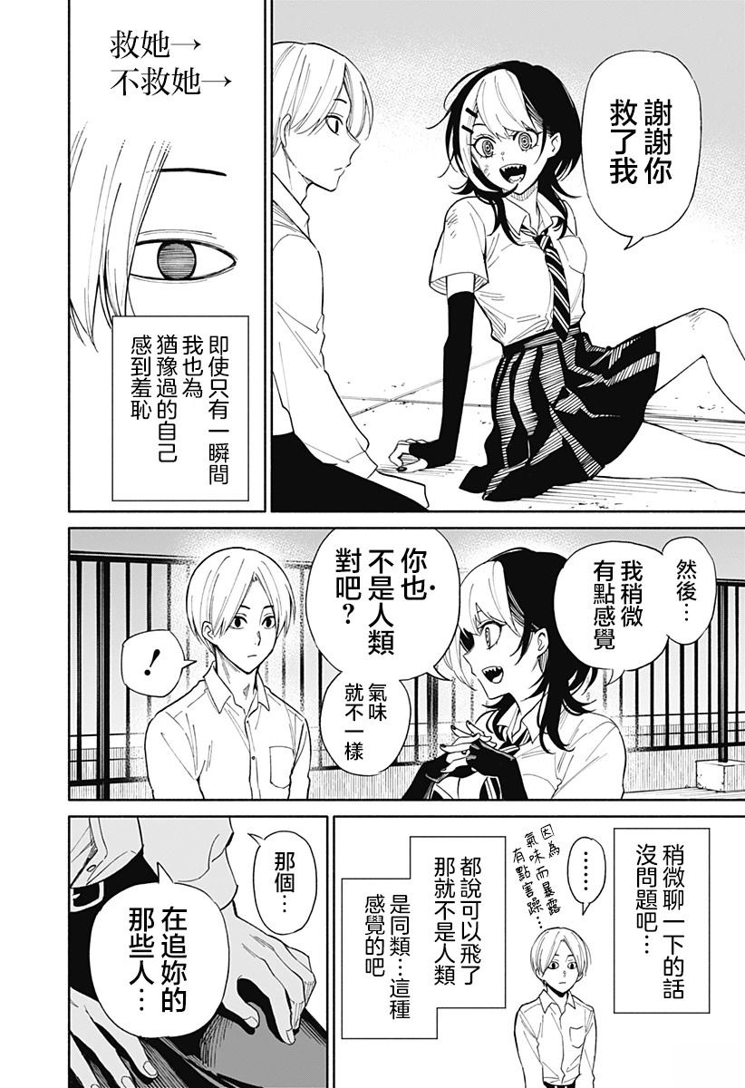 短篇12