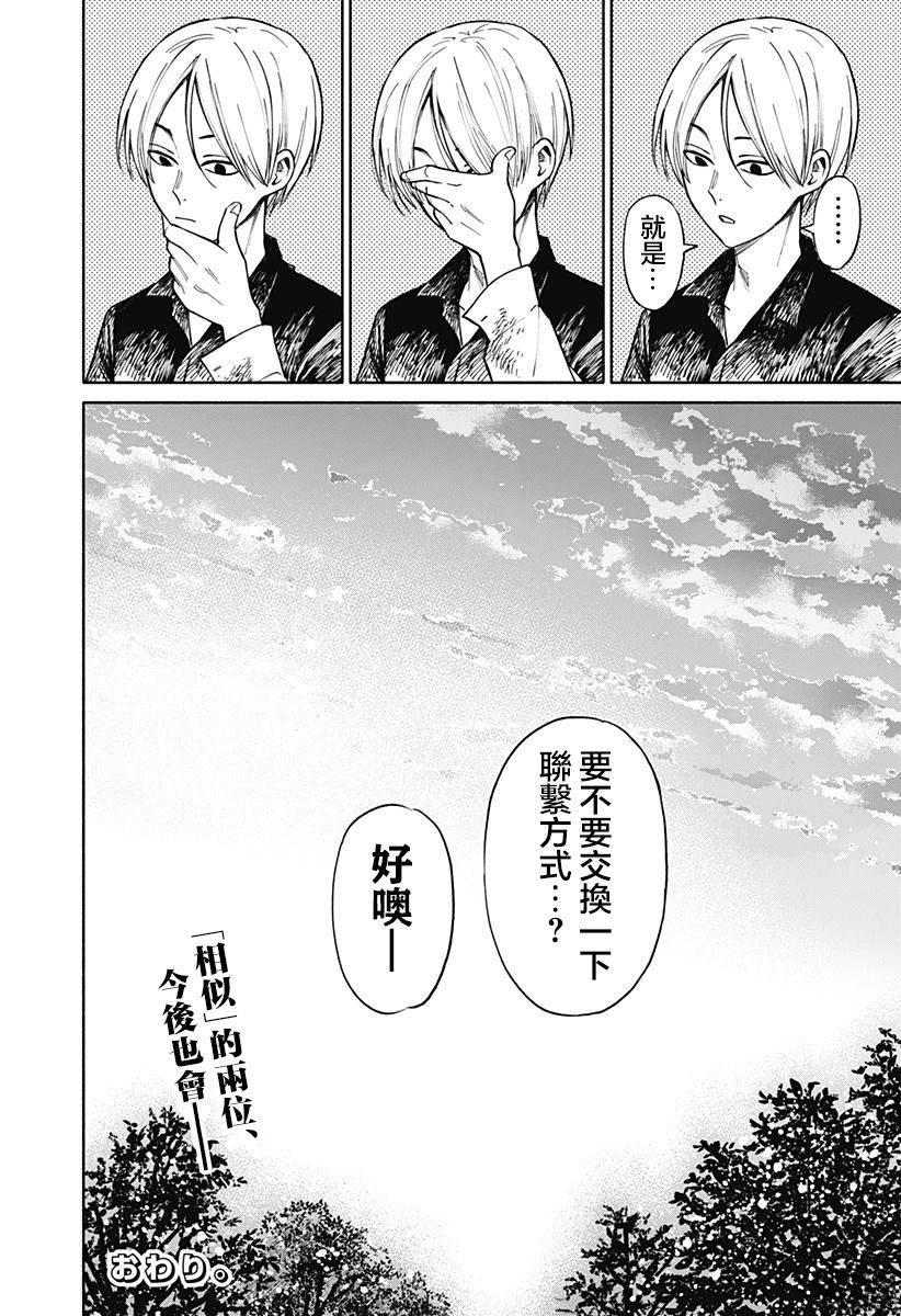 短篇66