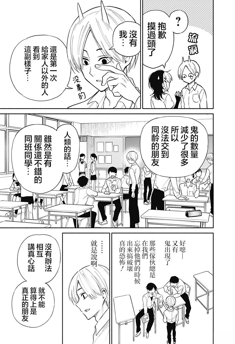 短篇21