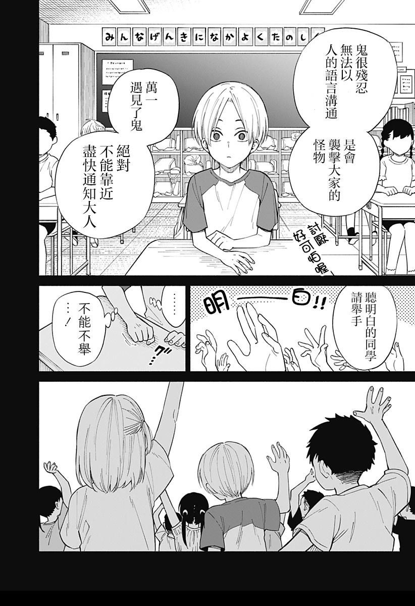 短篇18