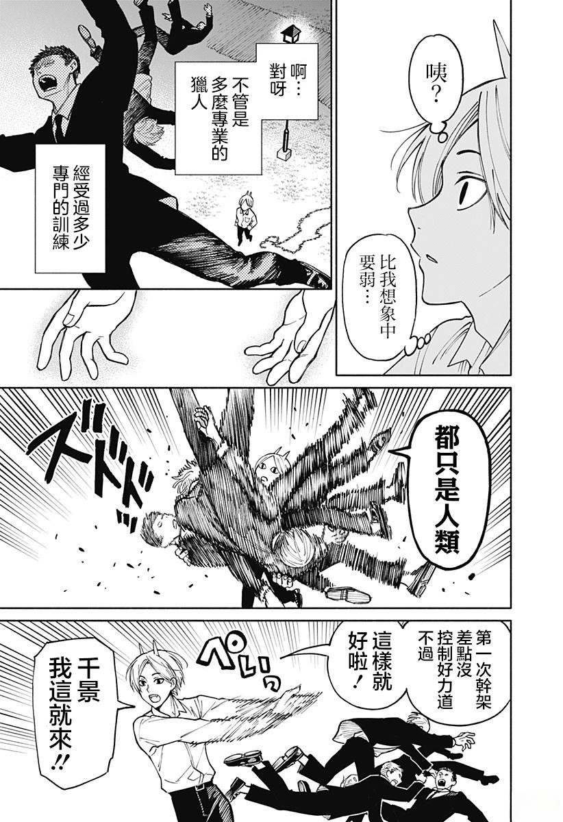 短篇39