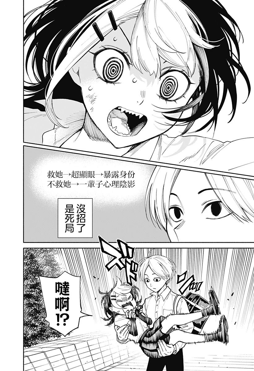 短篇6