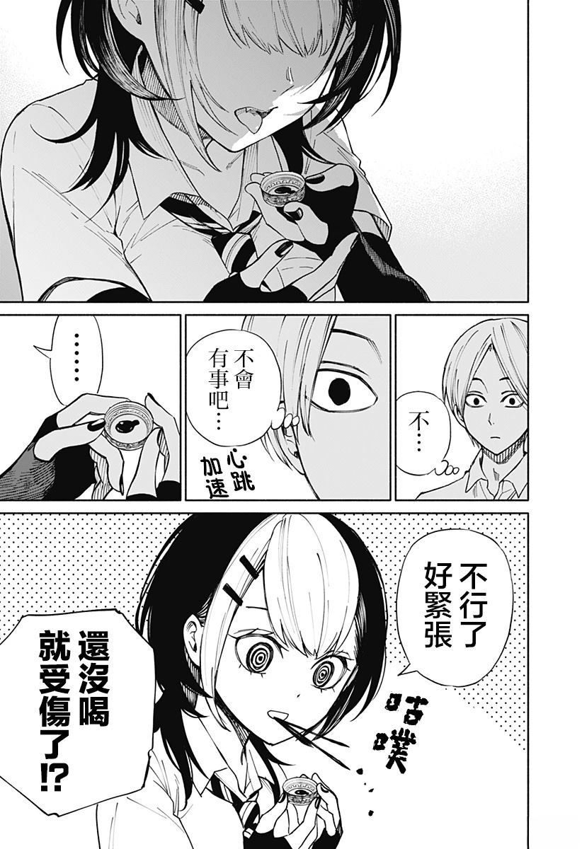 短篇33