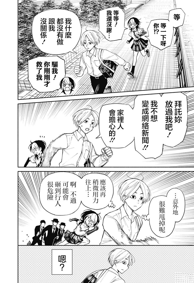 短篇8