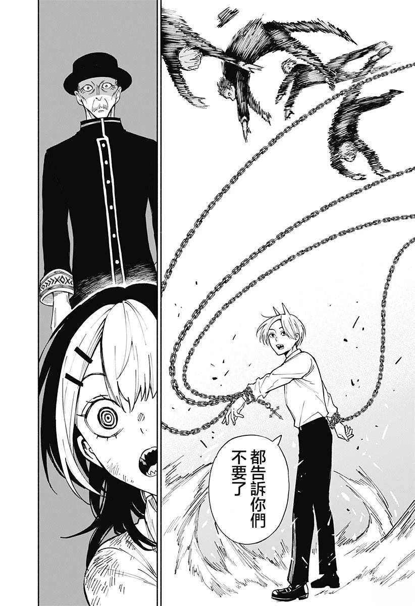 短篇38