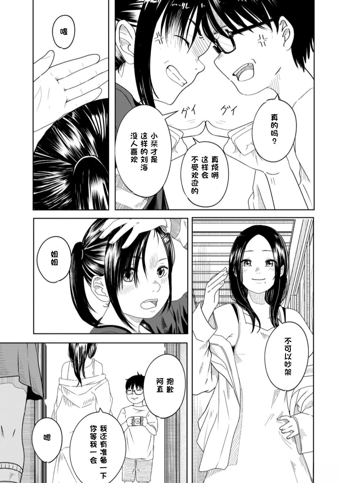 短篇18
