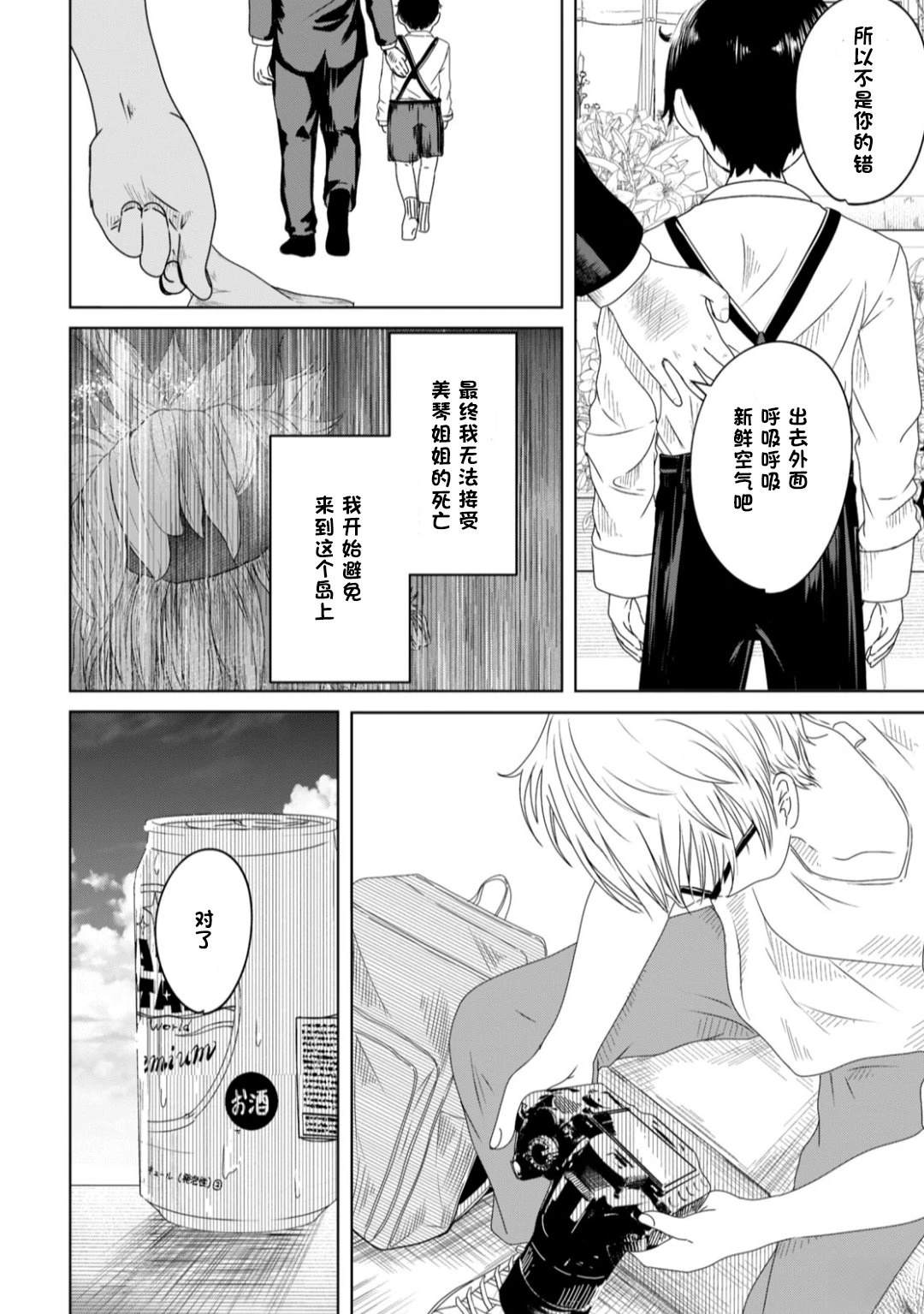 短篇35