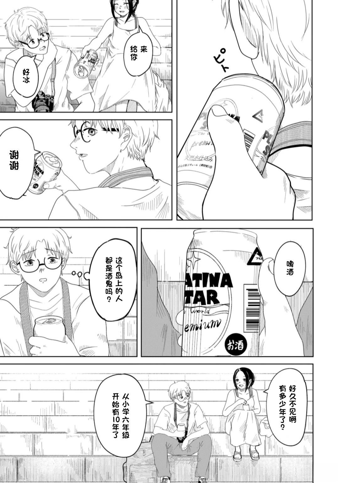 短篇10