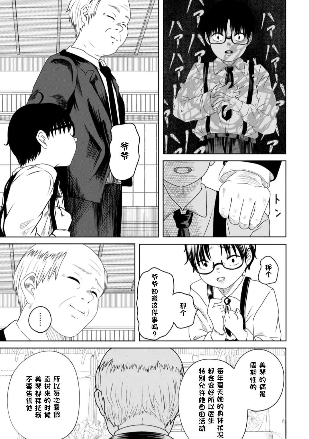 短篇34