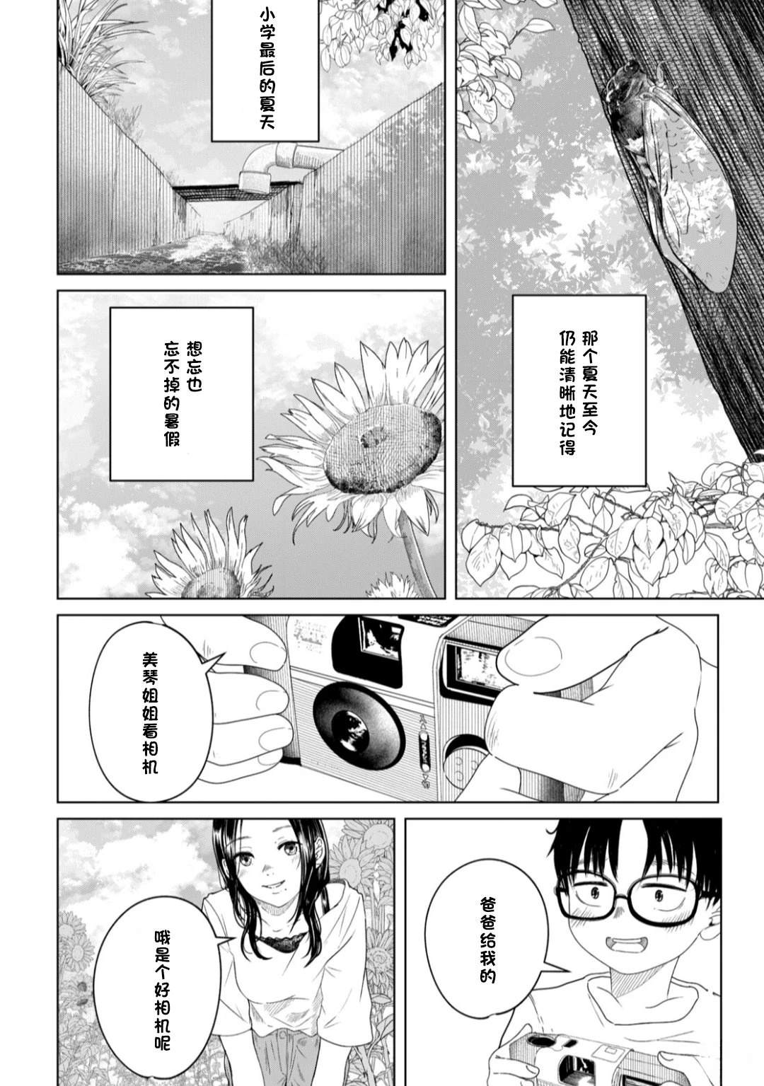 短篇13