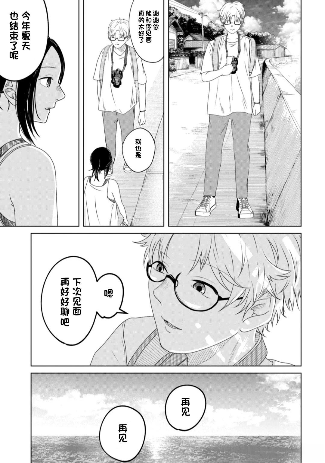 短篇44