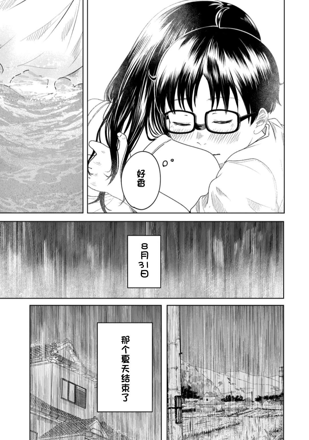 短篇30