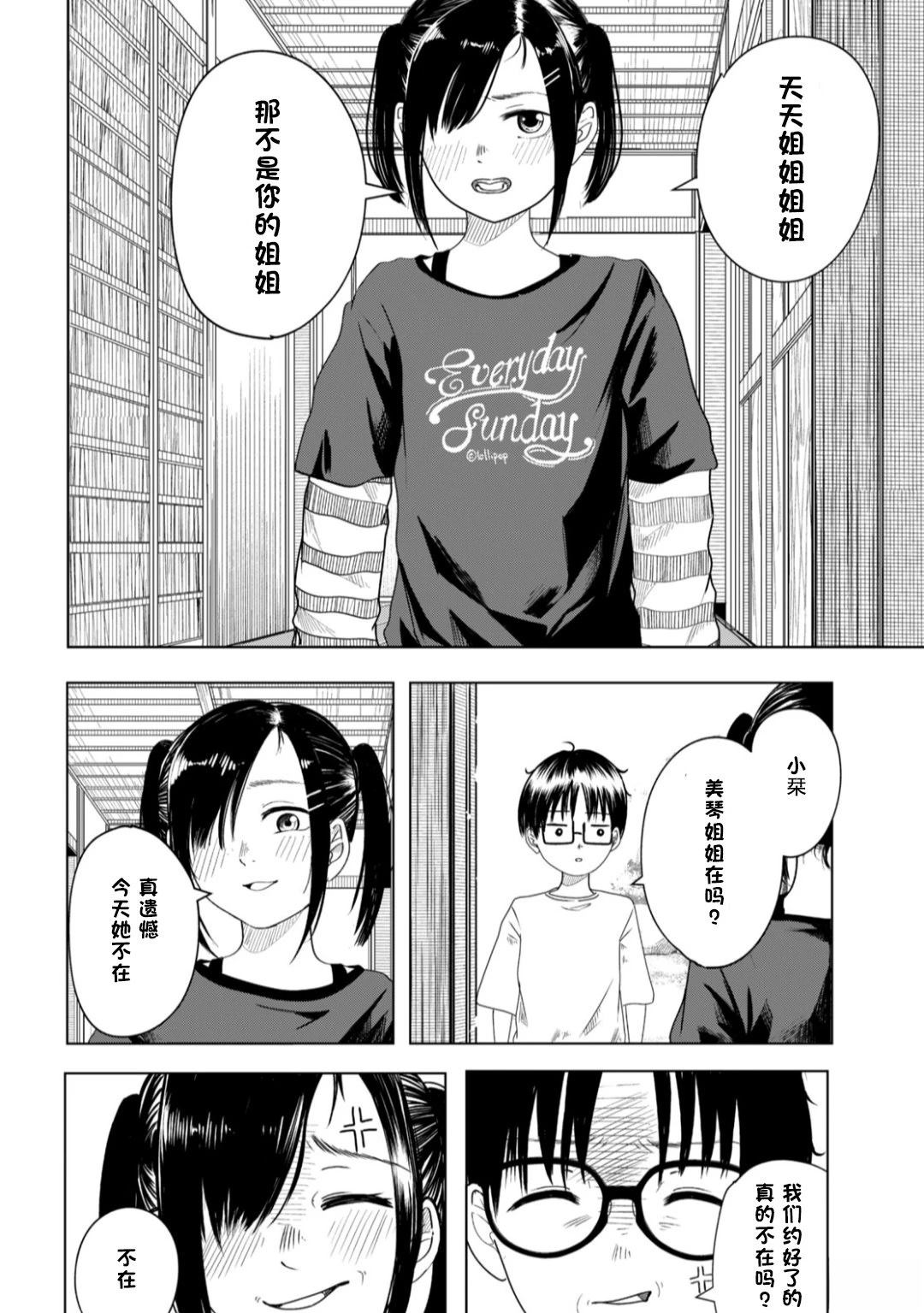 短篇17