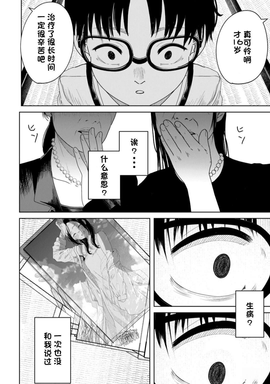 短篇33