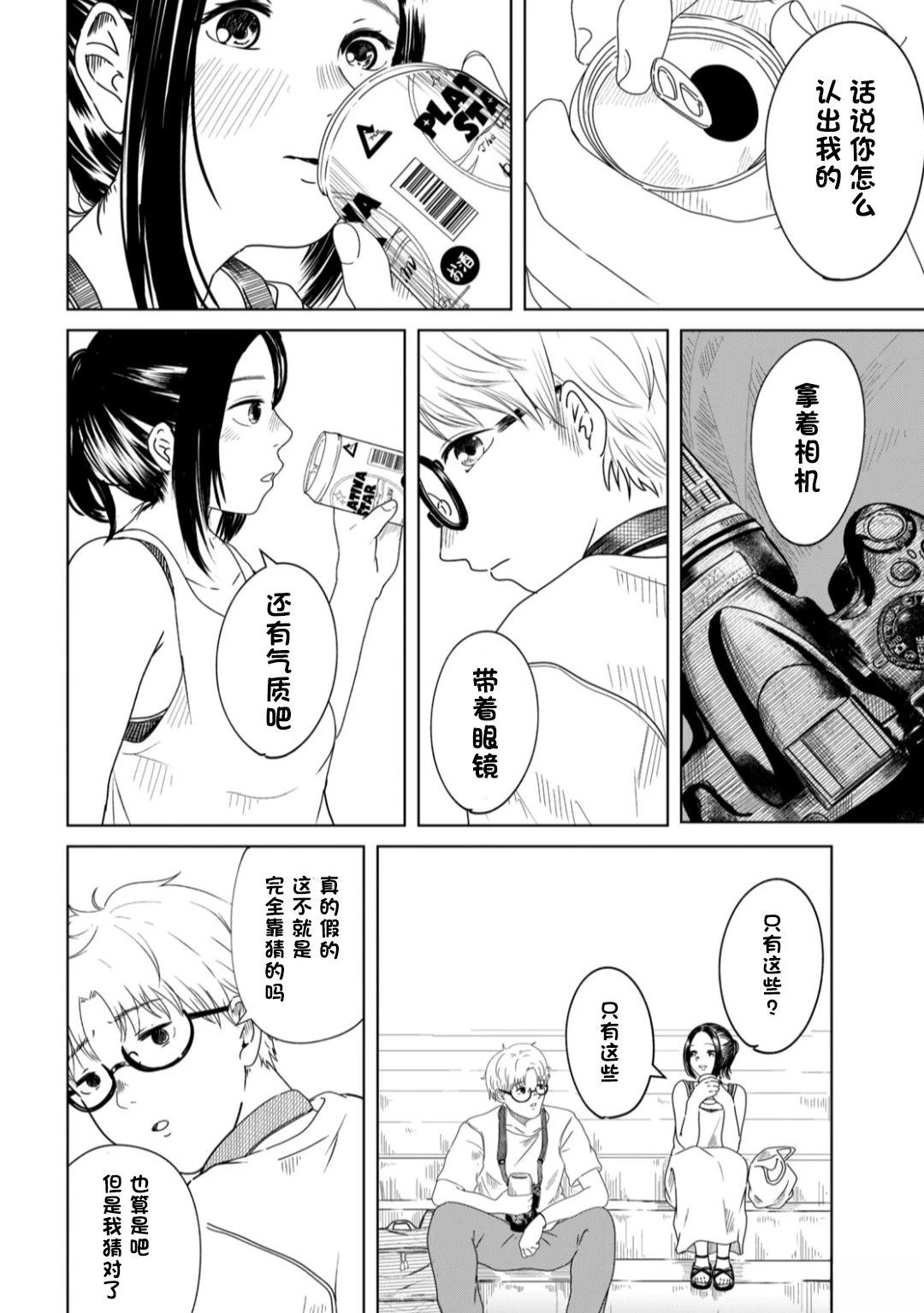 短篇11