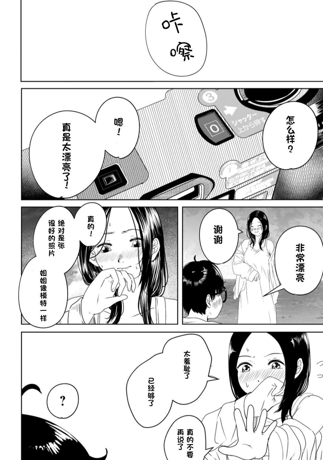 短篇25