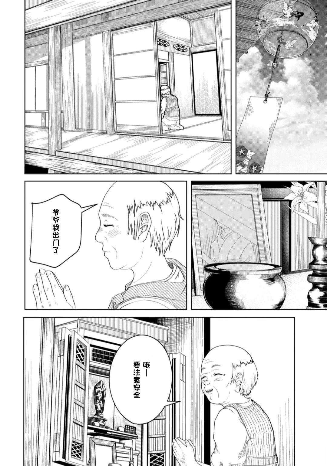 短篇15