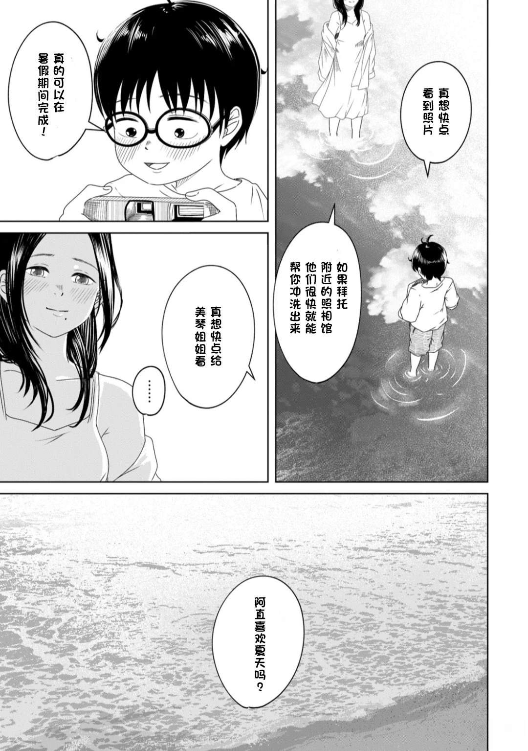 短篇26