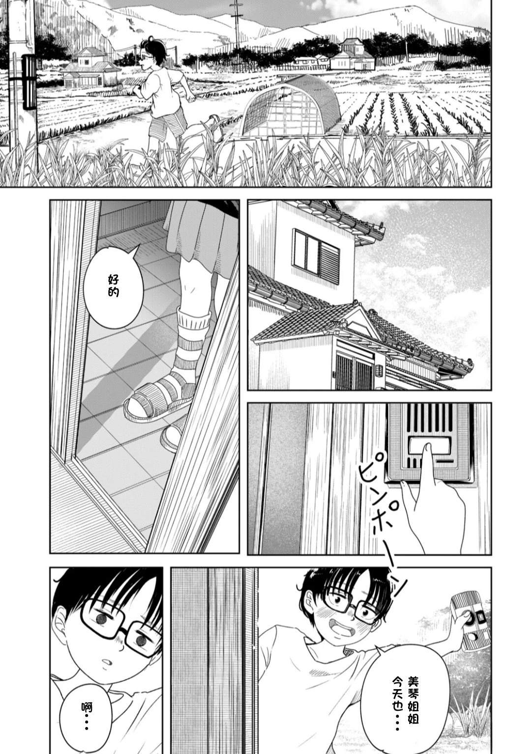 短篇16