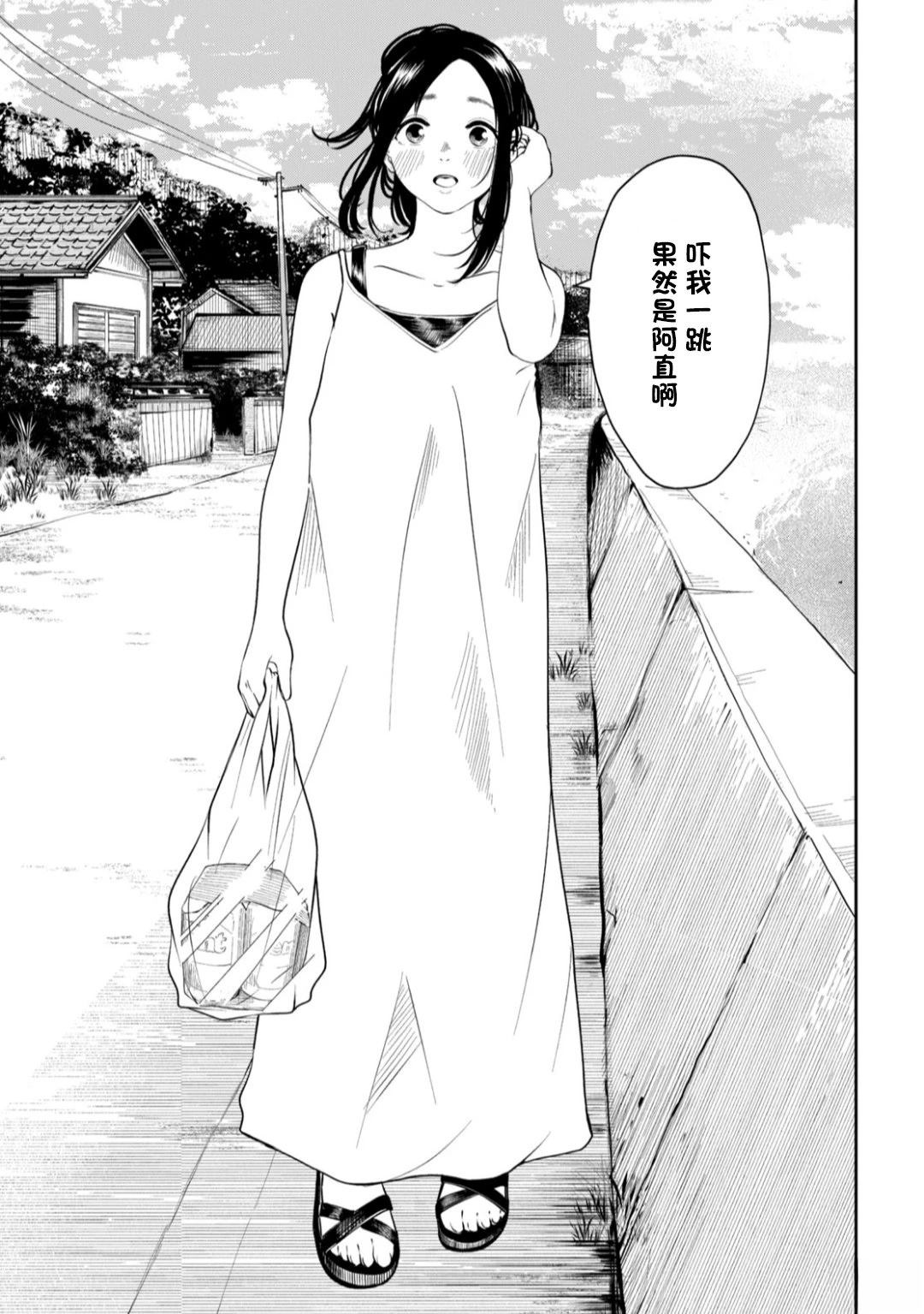 短篇8
