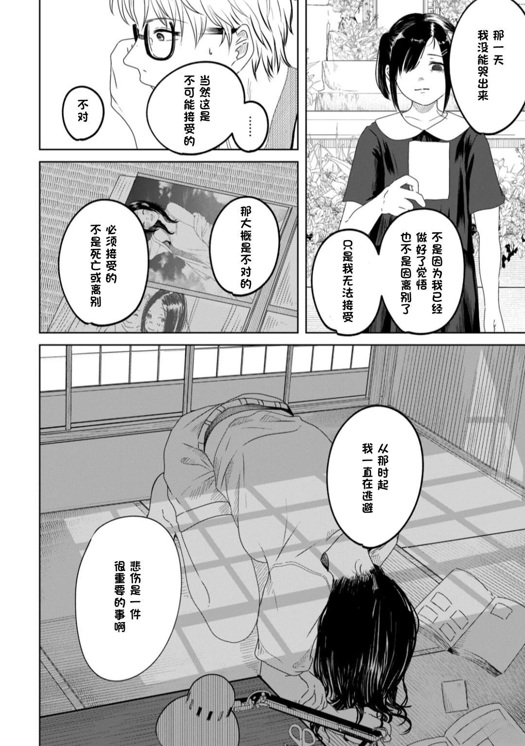 短篇39